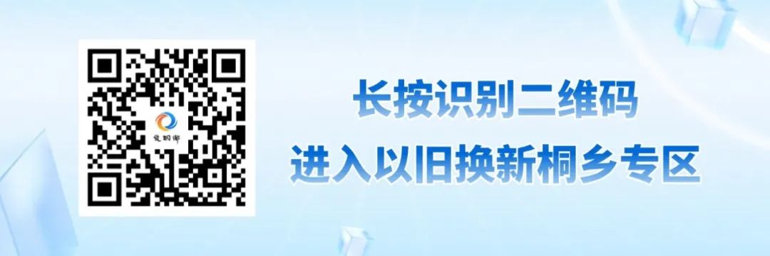 剑桥博士团队，缘何落户桐乡？(图6)